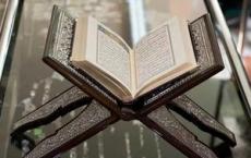 Islāma sapņu grāmata: tumši sapņi