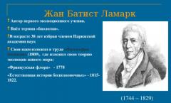 Jean Baptiste Lamarck Vivchennia do novega materiala